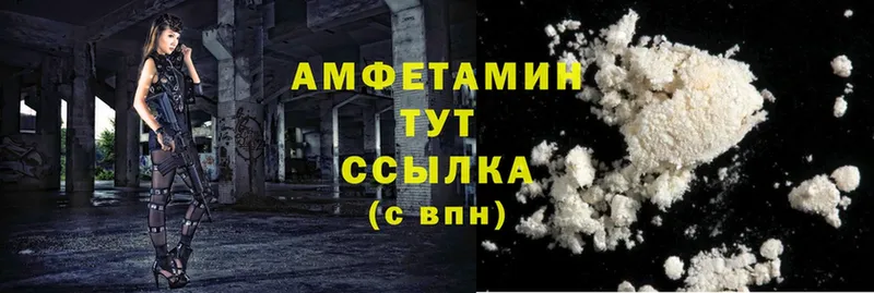 Amphetamine VHQ  нарко площадка как зайти  Анапа 