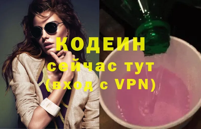 Кодеин Purple Drank  даркнет сайт  Анапа 